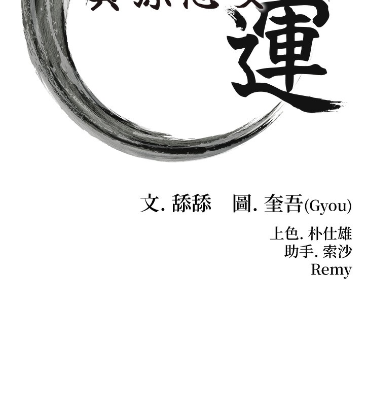 命运:贞洁慾女第34話-男根二攪燙花苞