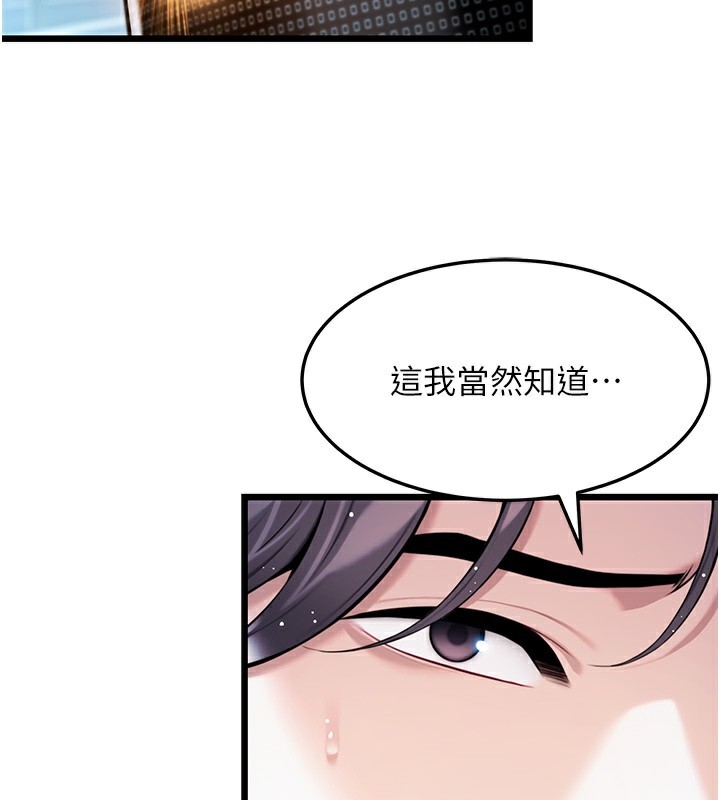 命运:贞洁慾女第34話-男根二攪燙花苞