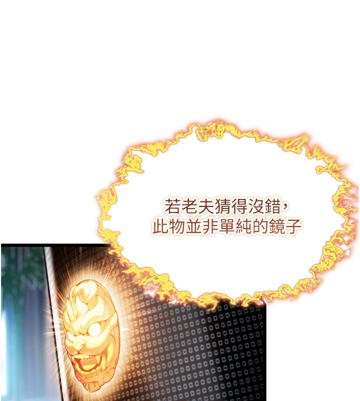 命运:贞洁慾女第34話-男根二攪燙花苞