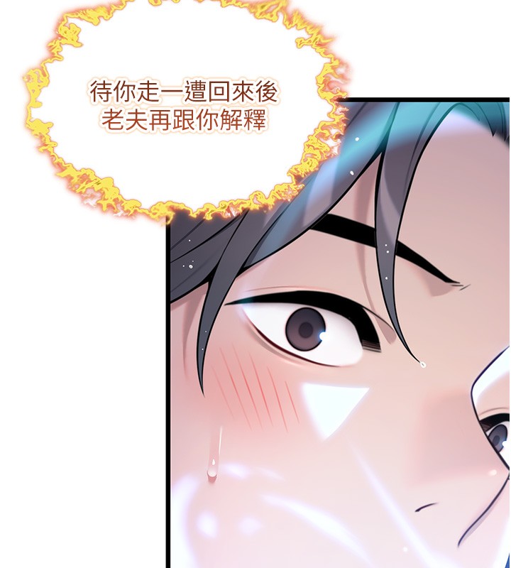 命运:贞洁慾女第34話-男根二攪燙花苞