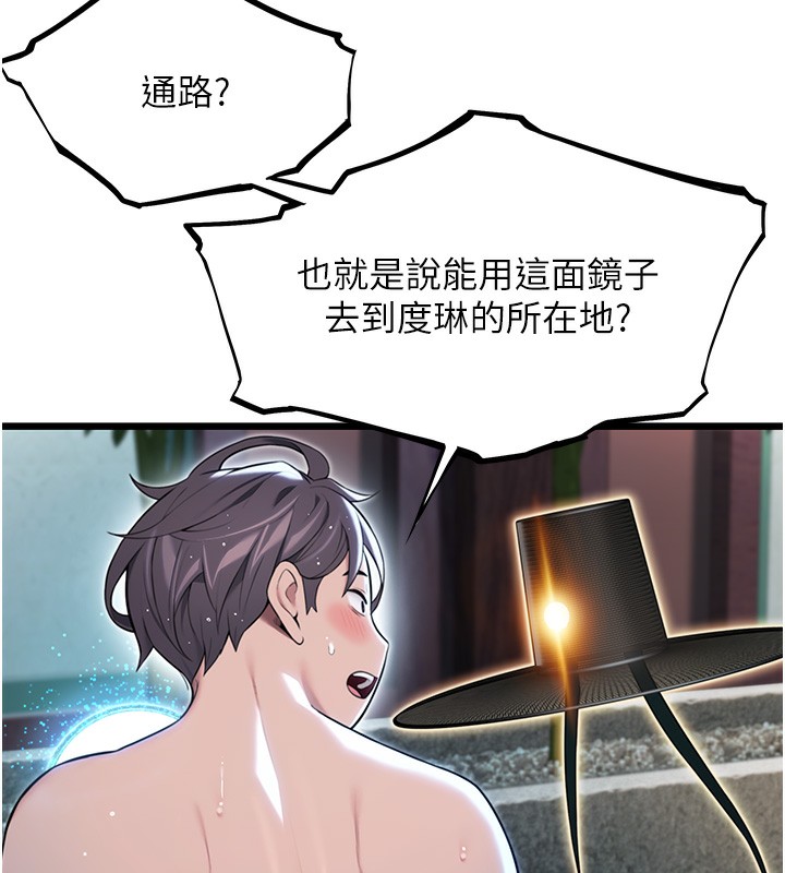 命运:贞洁慾女第34話-男根二攪燙花苞