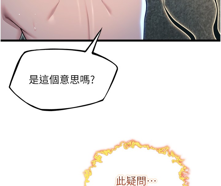 命運:貞潔慾女第34話-男根二攪燙花苞