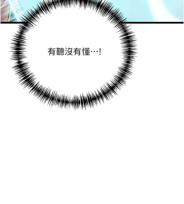 命运:贞洁慾女-第34話-男根二攪燙花苞 - 图片 37