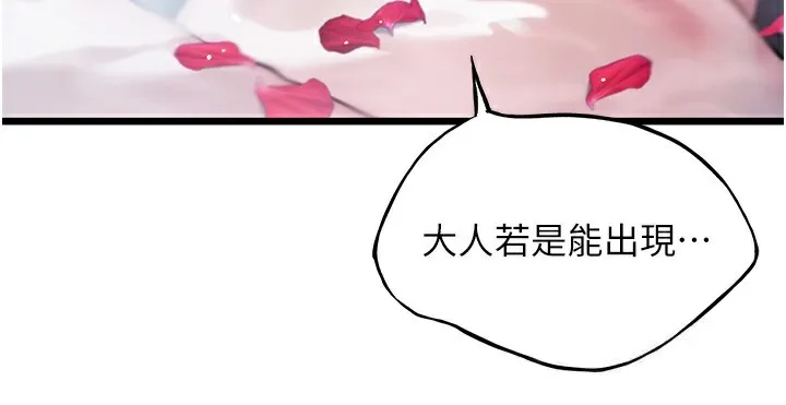 命运:贞洁慾女-第34話-男根二攪燙花苞 - 图片 46