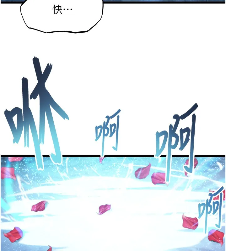 命運:貞潔慾女第34話-男根二攪燙花苞