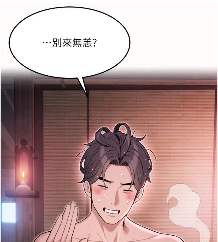 命运:贞洁慾女-第34話-男根二攪燙花苞 - 图片 66