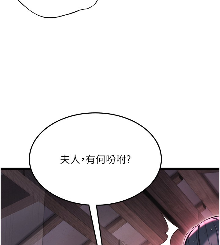 命運:貞潔慾女第34話-男根二攪燙花苞