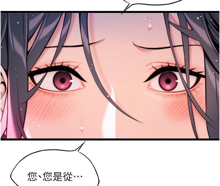 命运:贞洁慾女第34話-男根二攪燙花苞