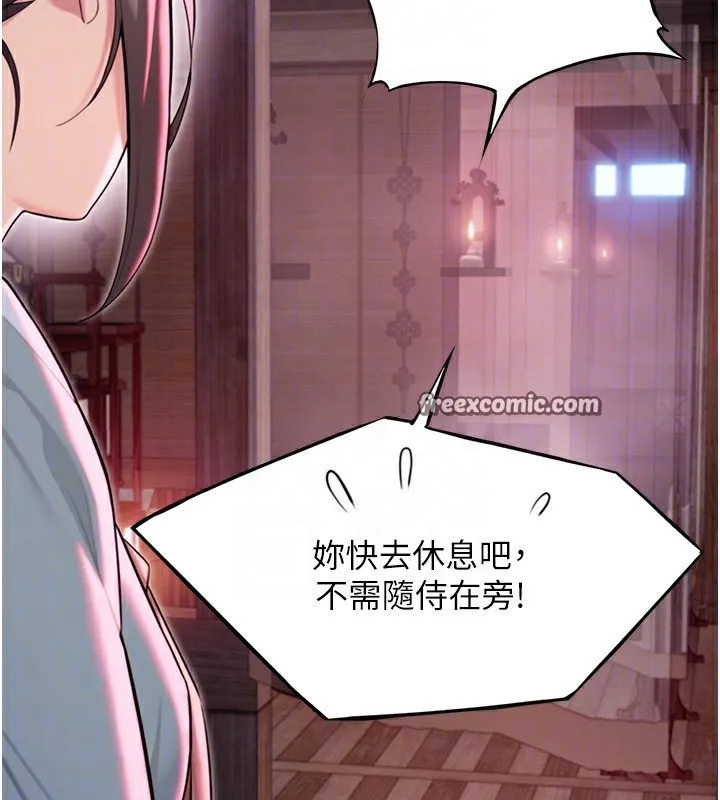 命运:贞洁慾女-第34話-男根二攪燙花苞 - 图片 75
