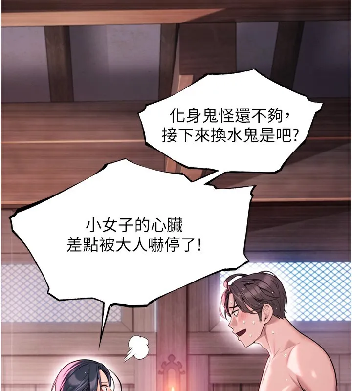 命运:贞洁慾女-第34話-男根二攪燙花苞 - 图片 84