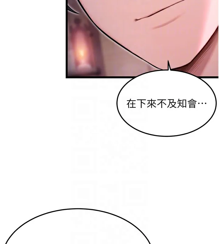 命运:贞洁慾女-第34話-男根二攪燙花苞 - 图片 88