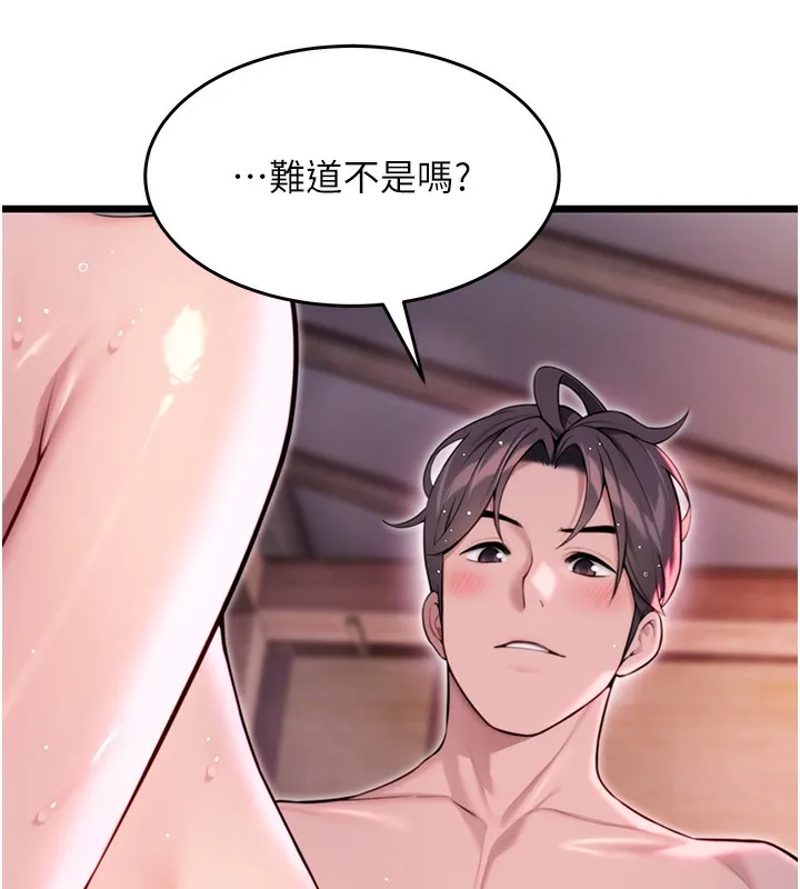 命运:贞洁慾女-第34話-男根二攪燙花苞 - 图片 92