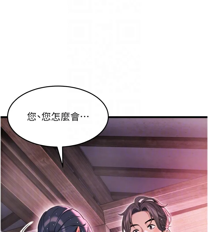 命运:贞洁慾女-第34話-男根二攪燙花苞 - 图片 96
