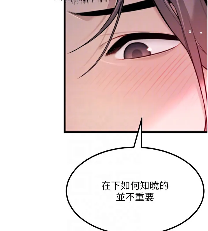 命运:贞洁慾女-第34話-男根二攪燙花苞 - 图片 102