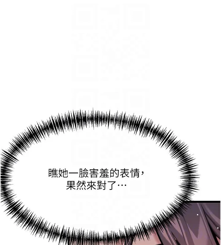 命运:贞洁慾女-第34話-男根二攪燙花苞 - 图片 101
