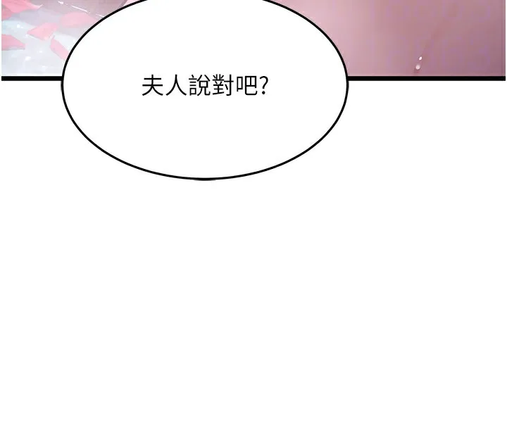命运:贞洁慾女-第34話-男根二攪燙花苞 - 图片 110