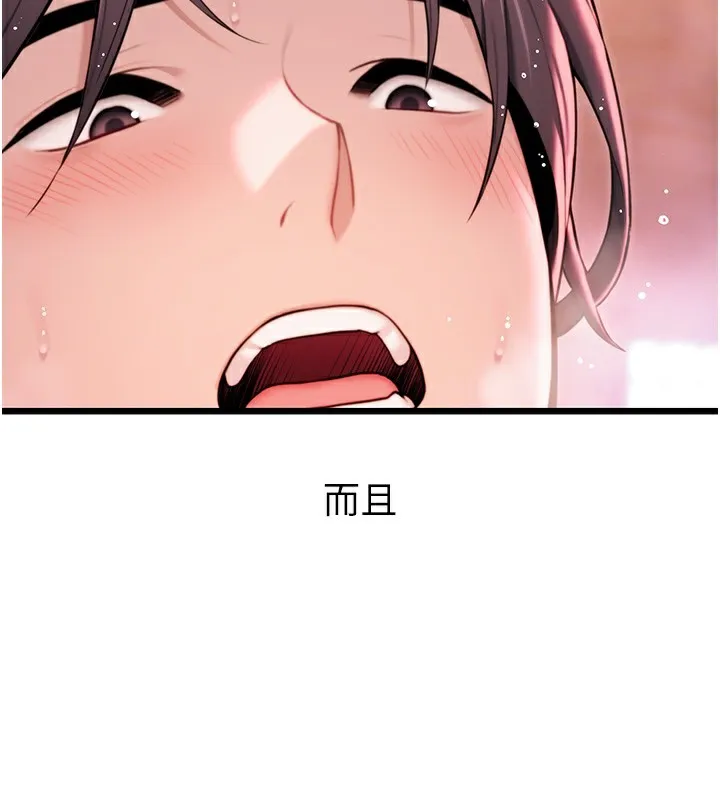 命运:贞洁慾女-第34話-男根二攪燙花苞 - 图片 121