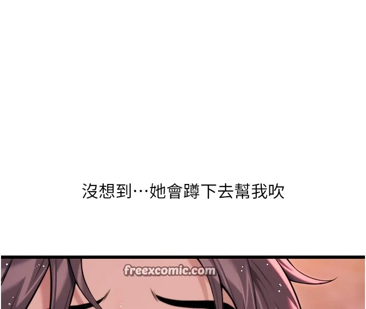 命運:貞潔慾女第34話-男根二攪燙花苞
