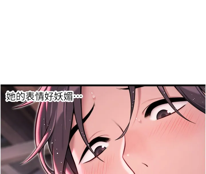 命運:貞潔慾女第34話-男根二攪燙花苞