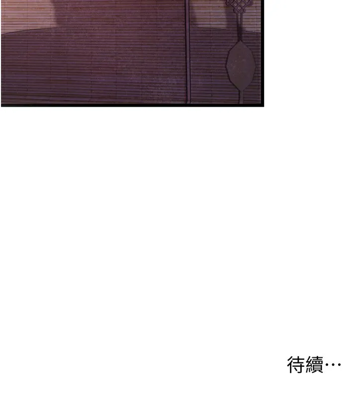 命运:贞洁慾女-第34話-男根二攪燙花苞 - 图片 158