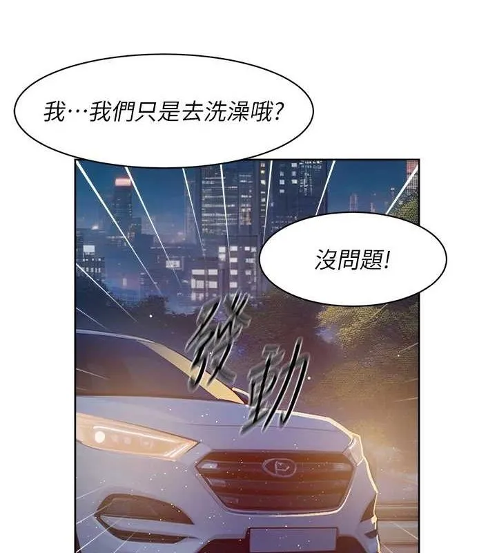 深层洁净达人-第27話-和阿姨上摩鐵 - 图片 54