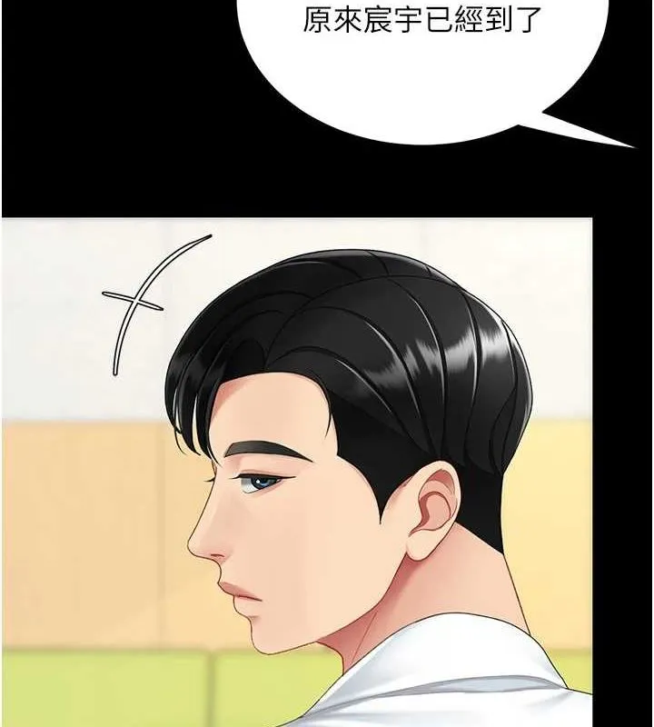 復仇母女丼-第99話-我想讓你心情變好 - 图片 4