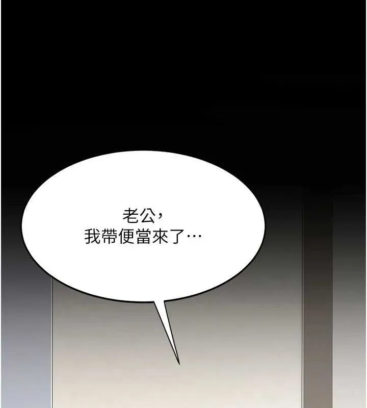 復仇母女丼-第99話-我想讓你心情變好 - 图片 6