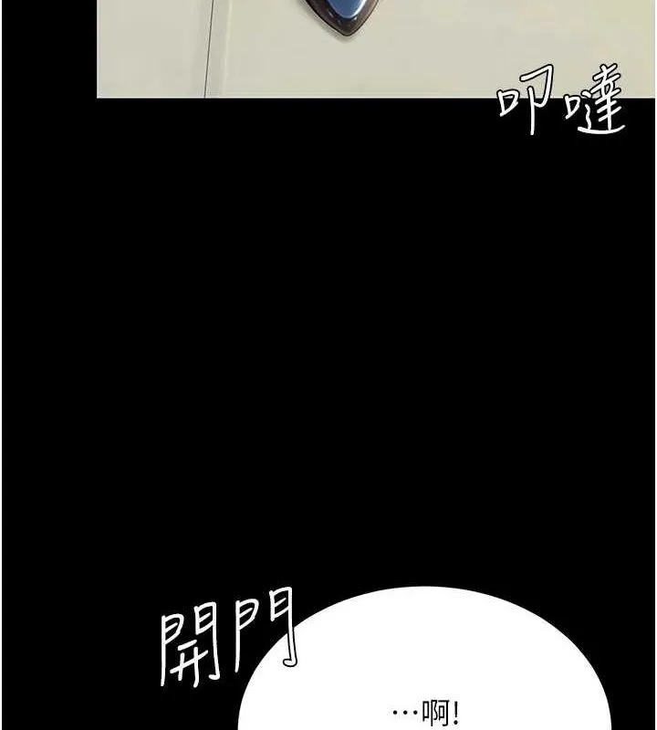 復仇母女丼-第99話-我想讓你心情變好 - 图片 3