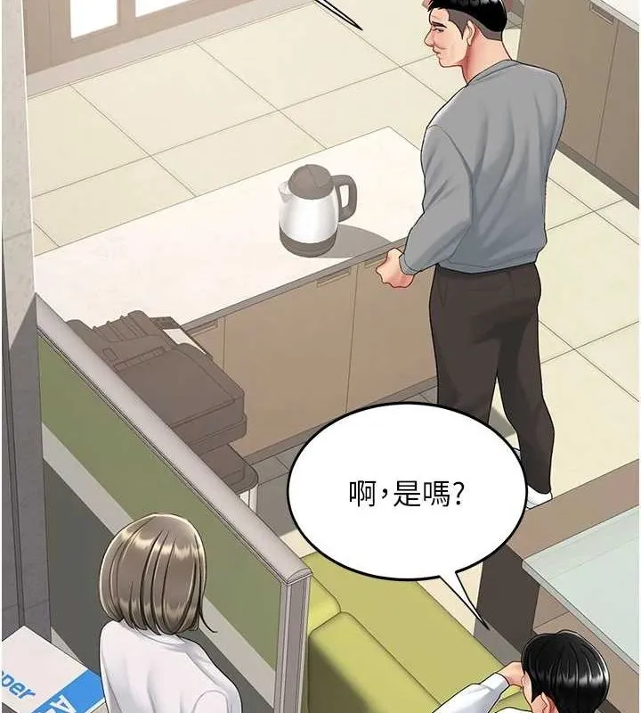 復仇母女丼-第99話-我想讓你心情變好 - 图片 11