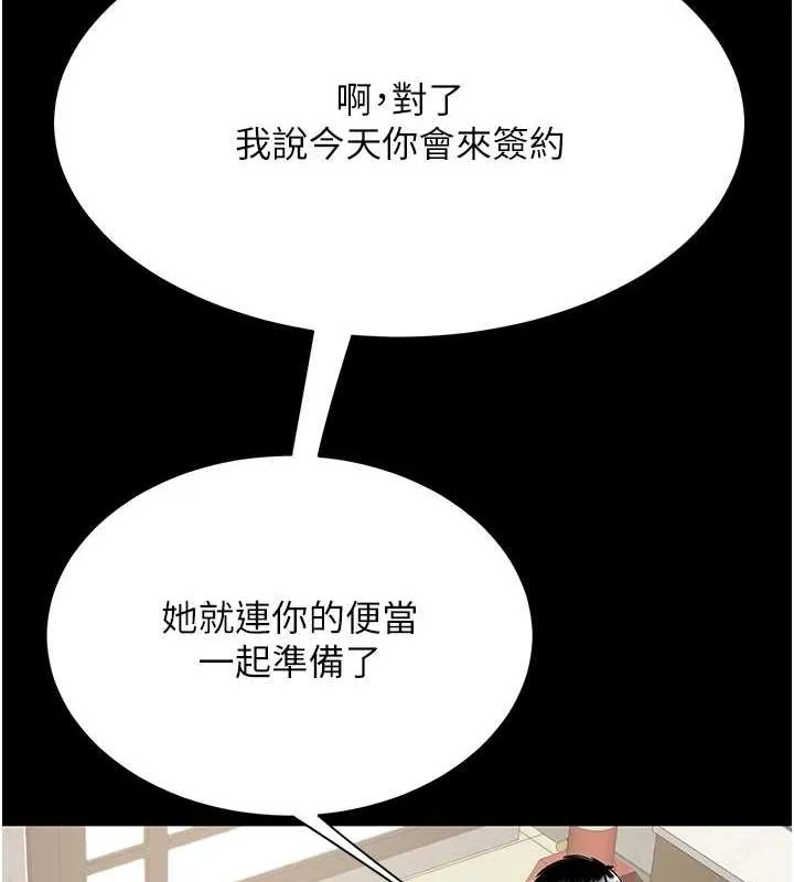 復仇母女丼-第99話-我想讓你心情變好 - 图片 10
