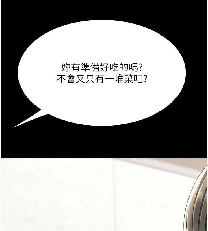 復仇母女丼-第99話-我想讓你心情變好 - 图片 14
