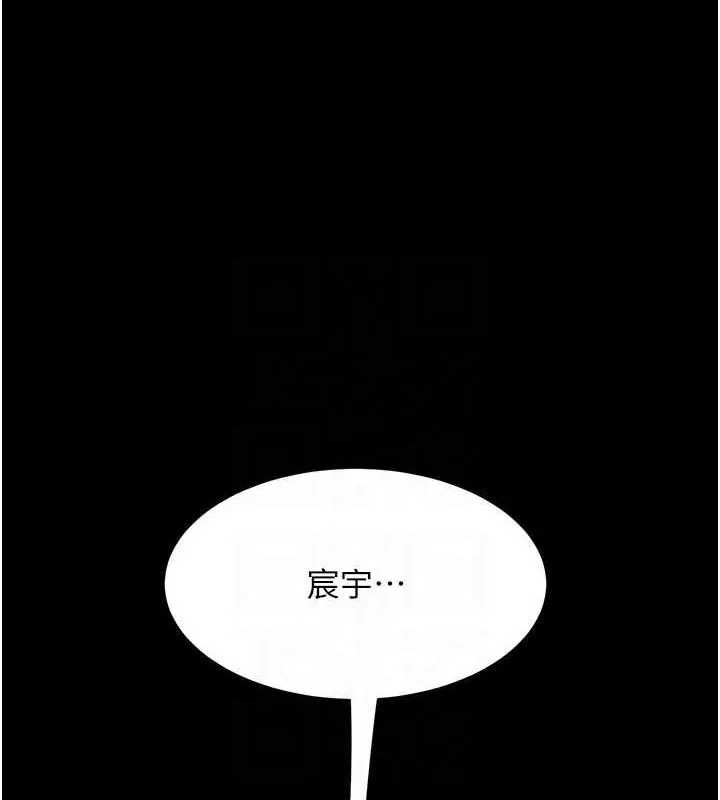 復仇母女丼-第99話-我想讓你心情變好 - 图片 17
