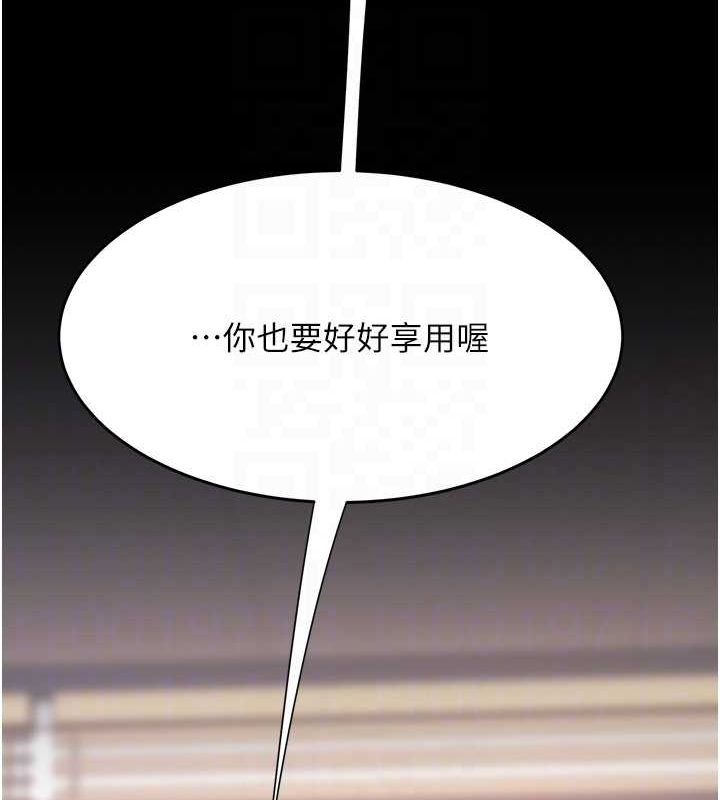 復仇母女丼第99話-我想讓你心情變好