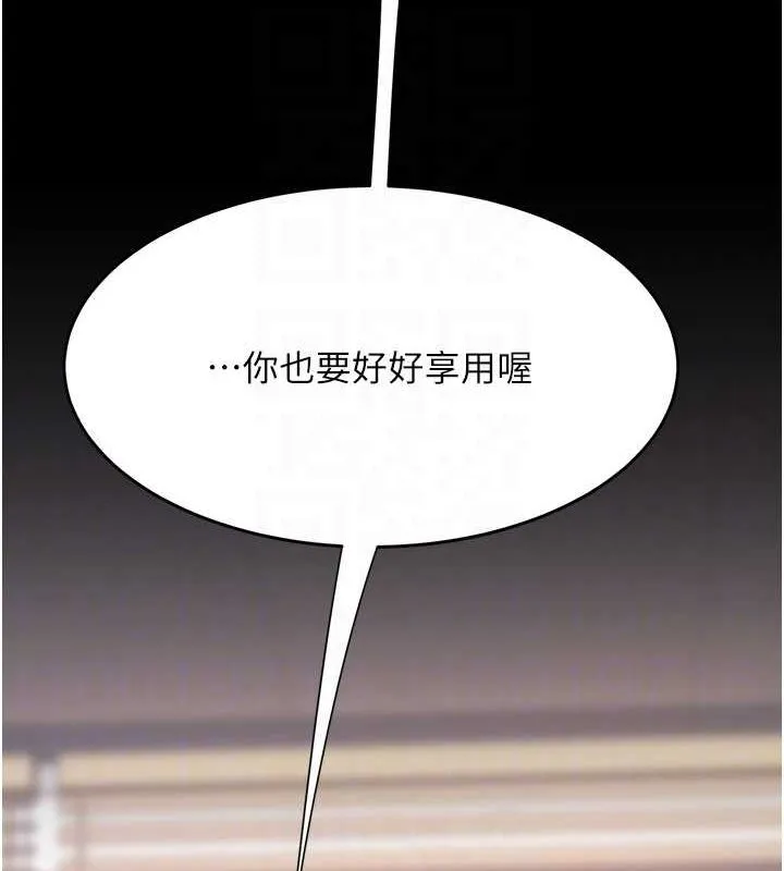 復仇母女丼-第99話-我想讓你心情變好 - 图片 18