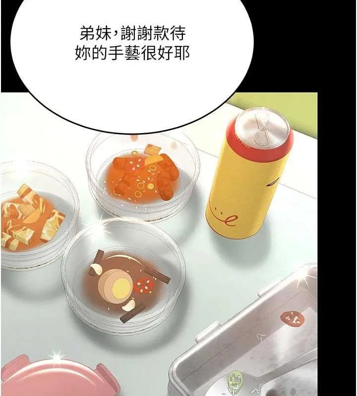復仇母女丼-第99話-我想讓你心情變好 - 图片 24