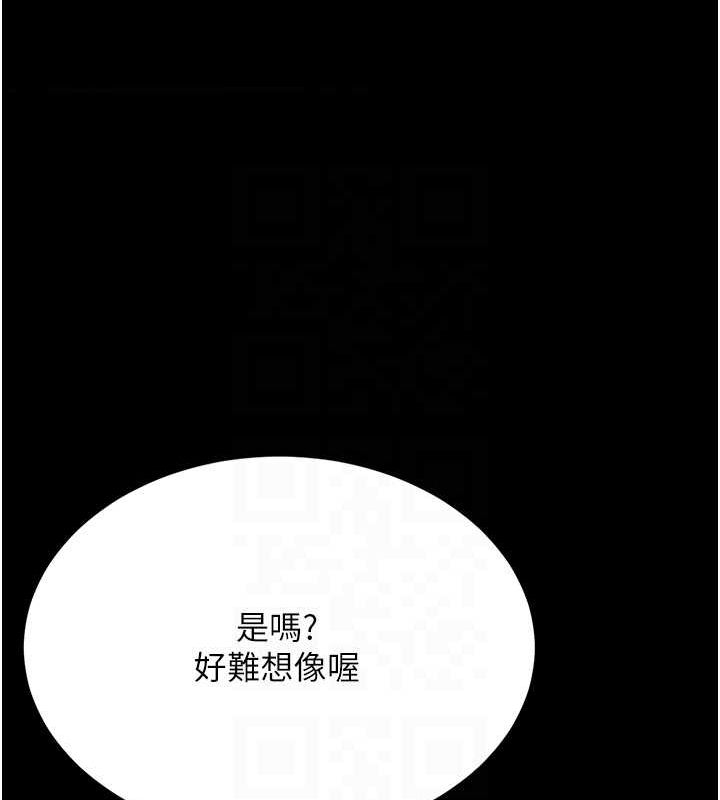復仇母女丼第99話-我想讓你心情變好