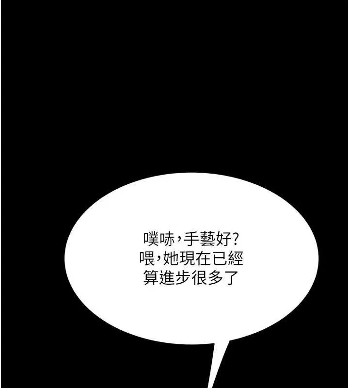 復仇母女丼-第99話-我想讓你心情變好 - 图片 26