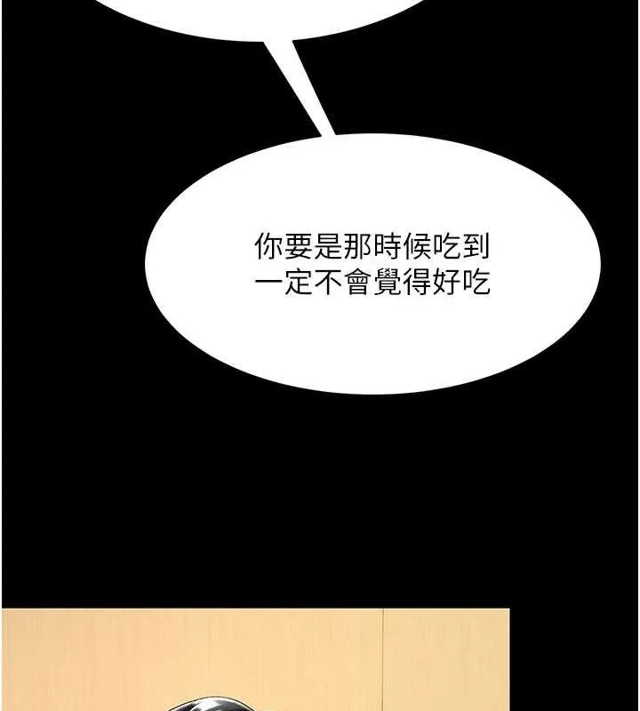 復仇母女丼-第99話-我想讓你心情變好 - 图片 29