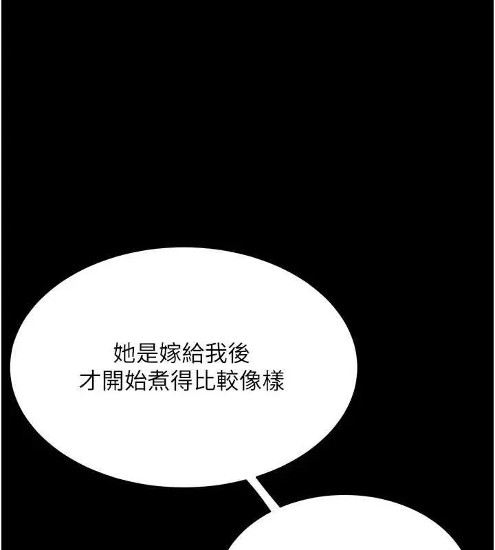 復仇母女丼-第99話-我想讓你心情變好 - 图片 35