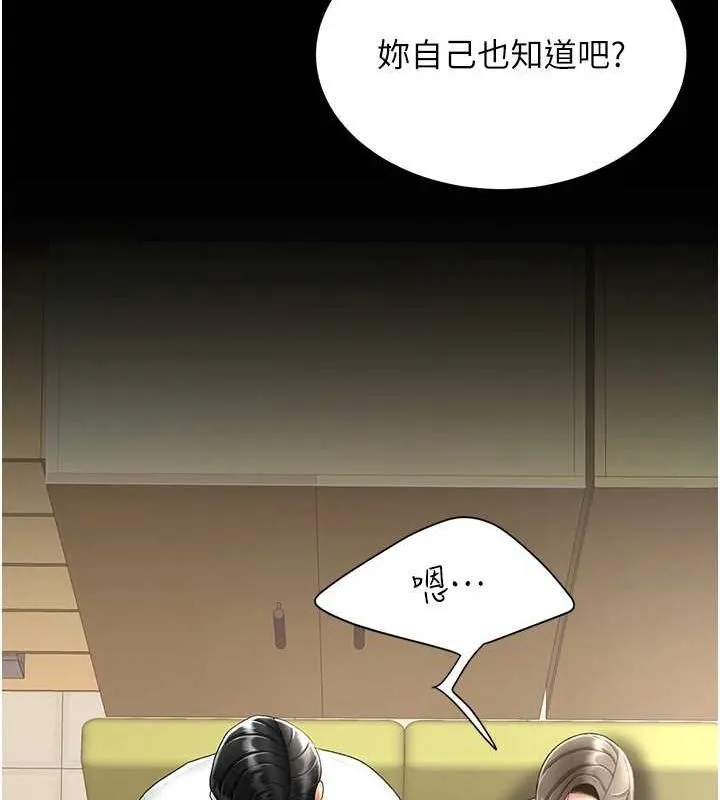 復仇母女丼-第99話-我想讓你心情變好 - 图片 36
