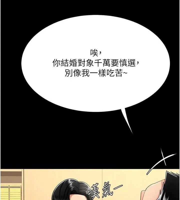 復仇母女丼-第99話-我想讓你心情變好 - 图片 40