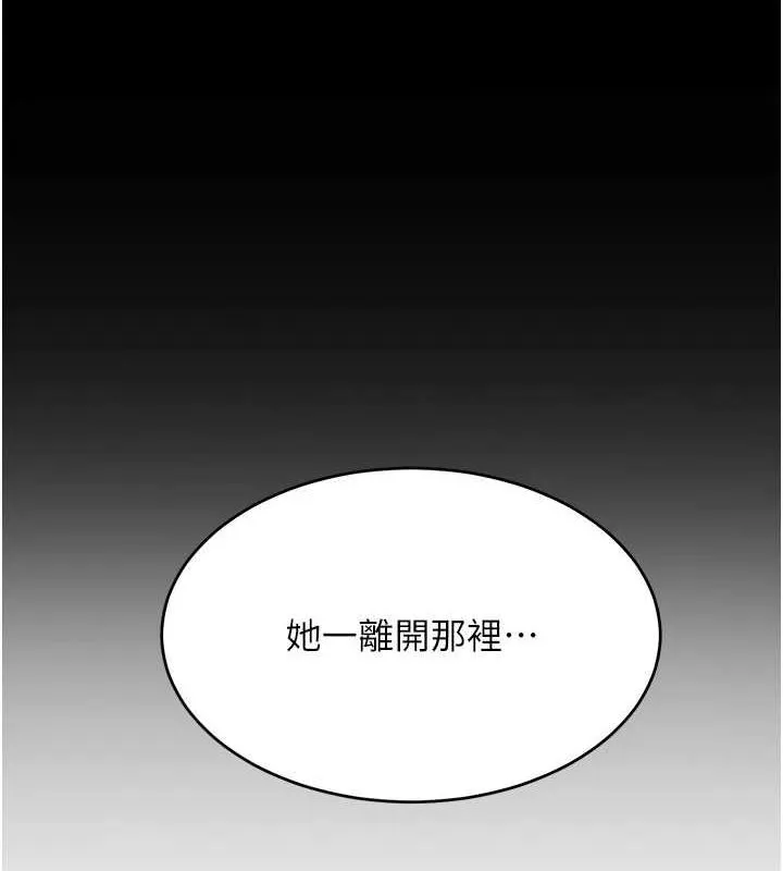 復仇母女丼-第99話-我想讓你心情變好 - 图片 49