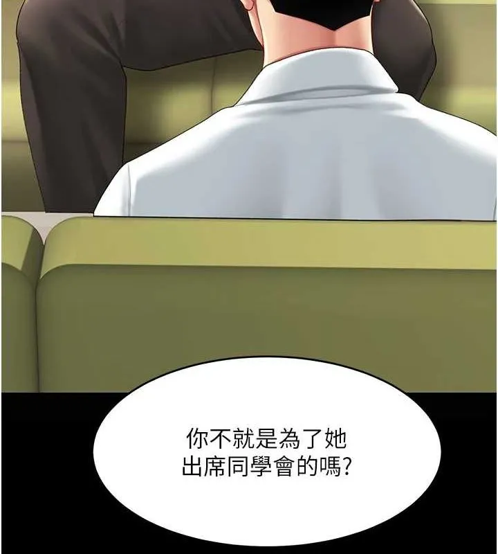 復仇母女丼-第99話-我想讓你心情變好 - 图片 48