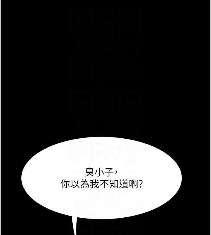 復仇母女丼-第99話-我想讓你心情變好 - 图片 46