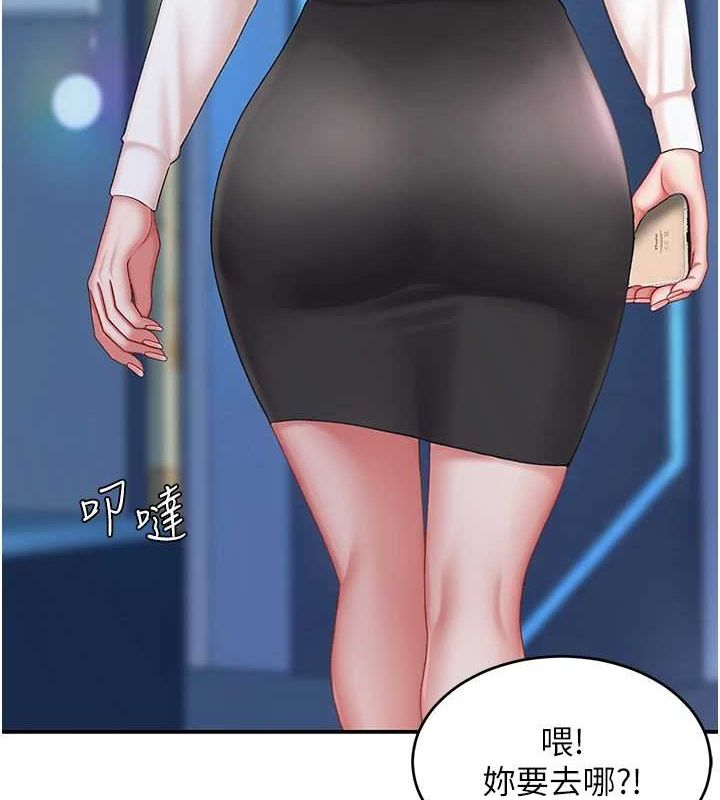 復仇母女丼第99話-我想讓你心情變好