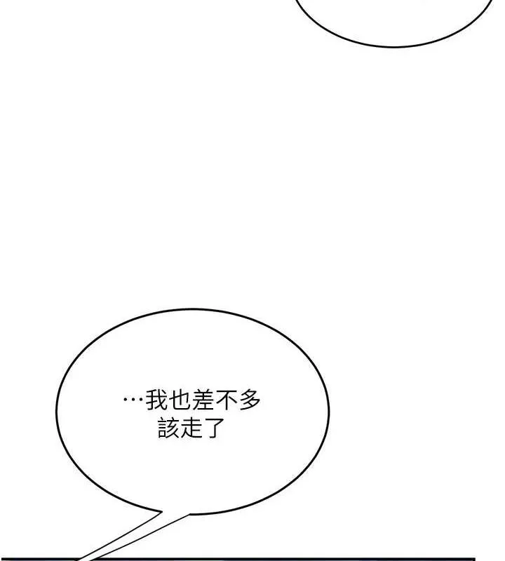 復仇母女丼-第99話-我想讓你心情變好 - 图片 53