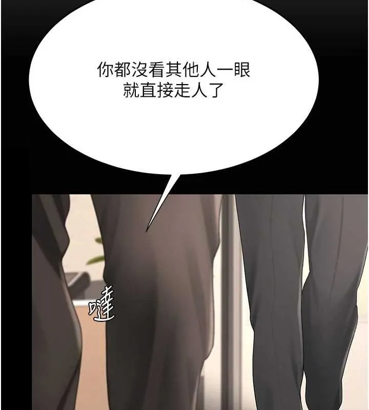復仇母女丼-第99話-我想讓你心情變好 - 图片 66