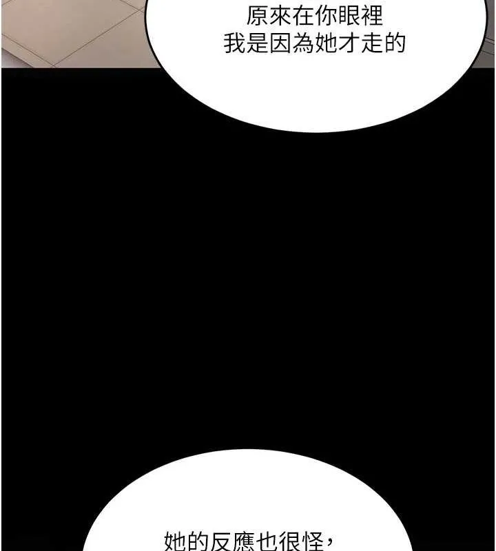 復仇母女丼-第99話-我想讓你心情變好 - 图片 70