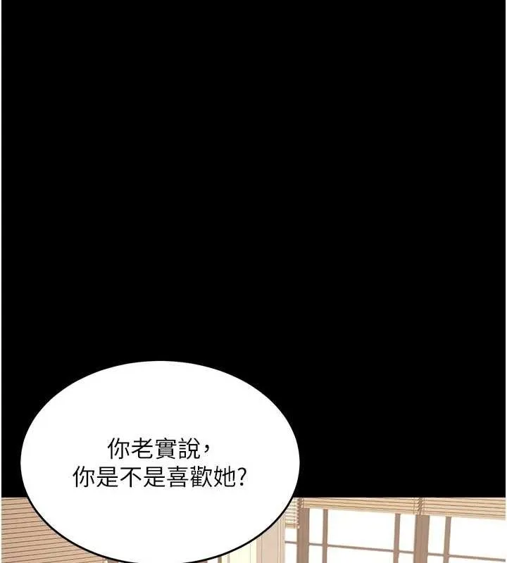 復仇母女丼-第99話-我想讓你心情變好 - 图片 68