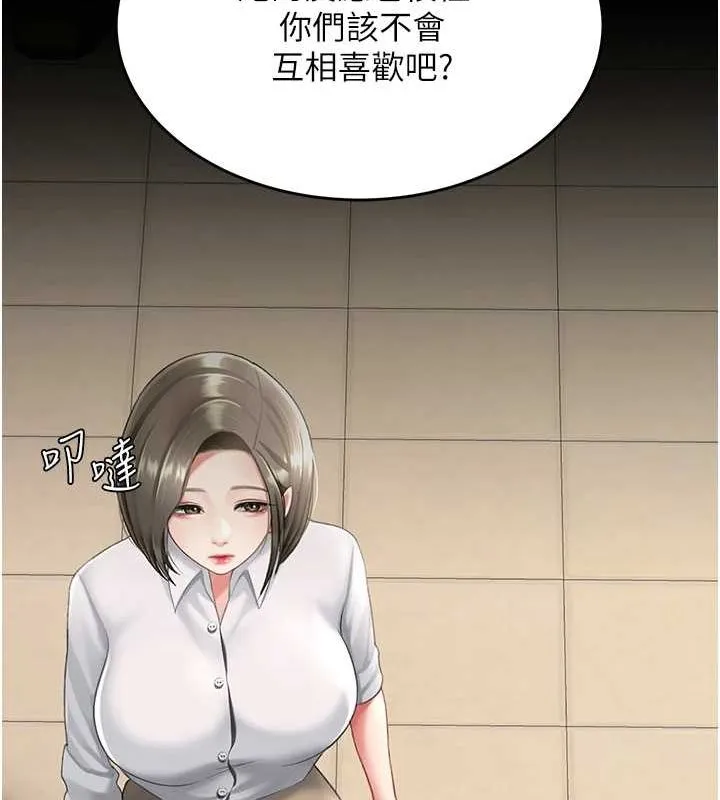 復仇母女丼第99話-我想讓你心情變好
